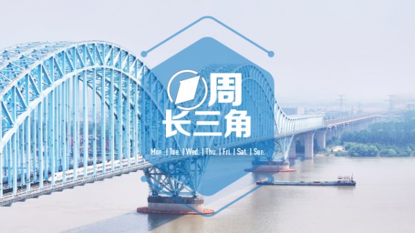 兴盛网 1周长三角｜上海发布优化营商环境“十大攻坚突破任务”；“五一”楼市众生相