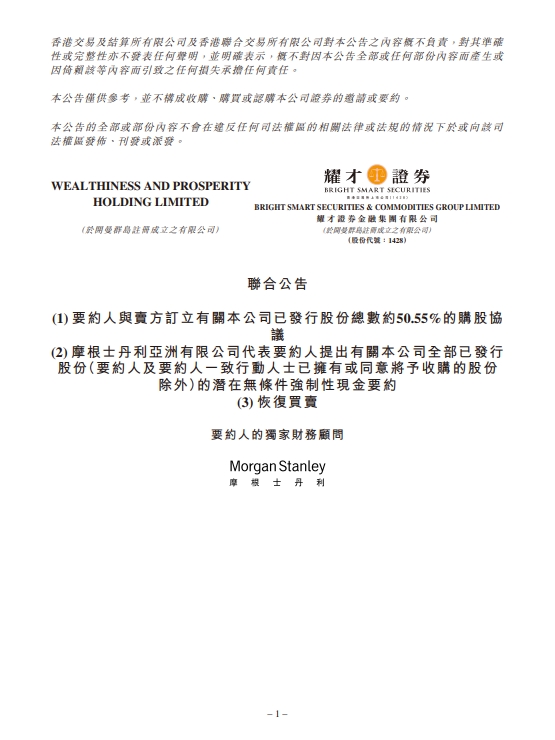 海证资本 弘信电子：控股子公司签署3.85亿元硬件采购合同