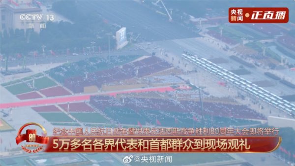 跟投之家 14个烽燧、14只鸽子、14年抗战历程！天安门广场年号台藏深意