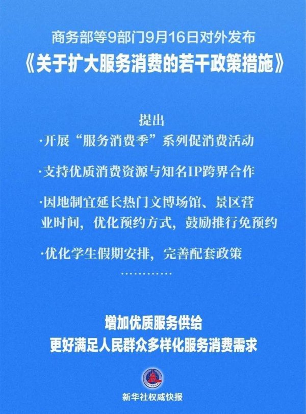 维嘉优配 9部门发文：探索中小学春秋假，缩短寒暑假